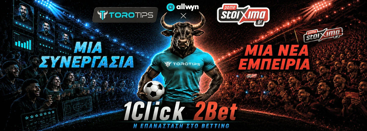 TOROTIPS & pamestoixima.gr - The future of Sports Tipping is here!