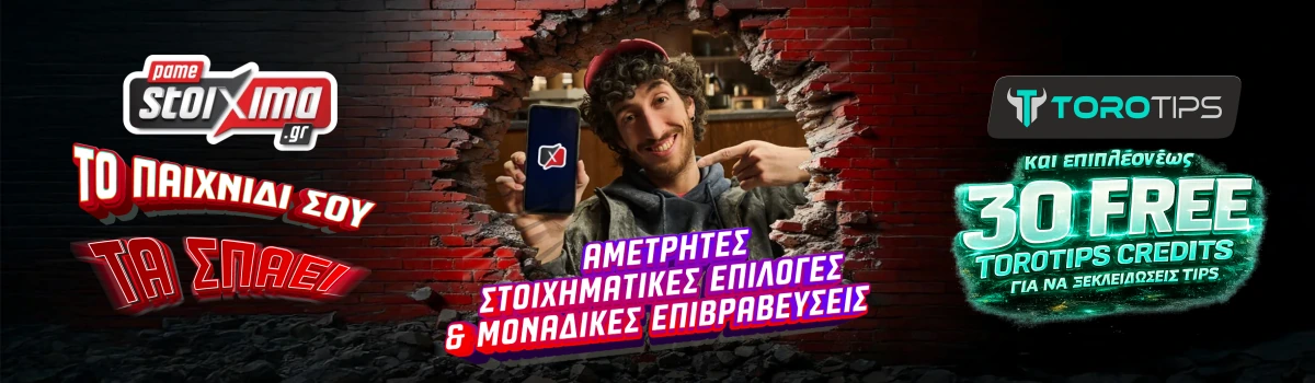 TOROTIPS x pamestoixima.gr — Bonus & rewards